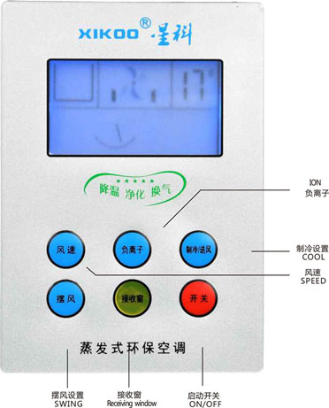 星科環(huán)?？照{(diào)冷風(fēng)機(jī)設(shè)備