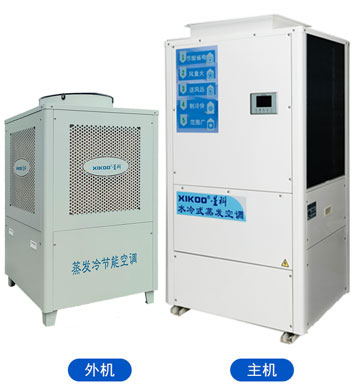蒸發(fā)冷省電空調立式管道機-崗位空調-崗位定點降溫