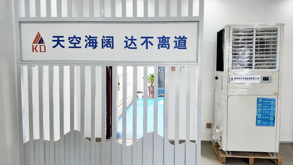 星科環(huán)?？照{(diào),工業(yè)省電空調(diào)廠(chǎng)家-海南運(yùn)營(yíng)中心