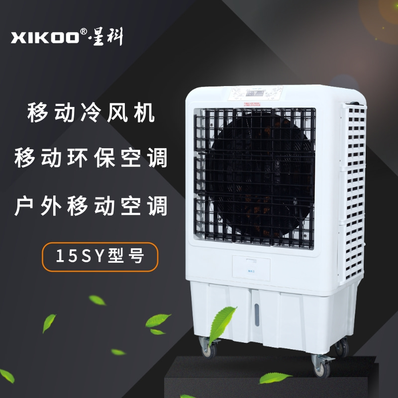 環(huán)?？照{(diào)移動機(jī)
