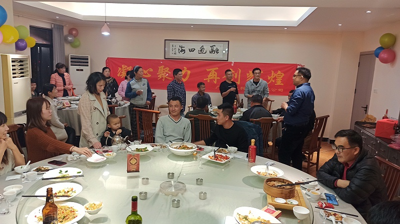 年會現(xiàn)場
